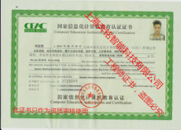 國家認(rèn)證證書