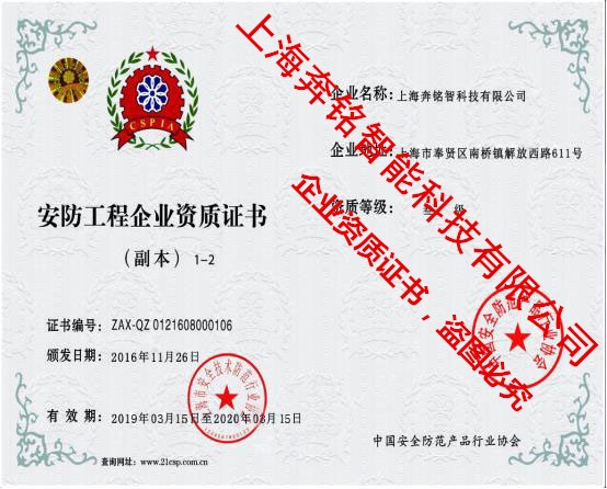 企業(yè)資質(zhì)證書