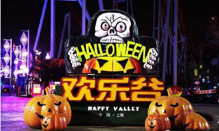 團(tuán)隊(duì)活動(dòng), 不一樣的萬(wàn)圣節(jié) !