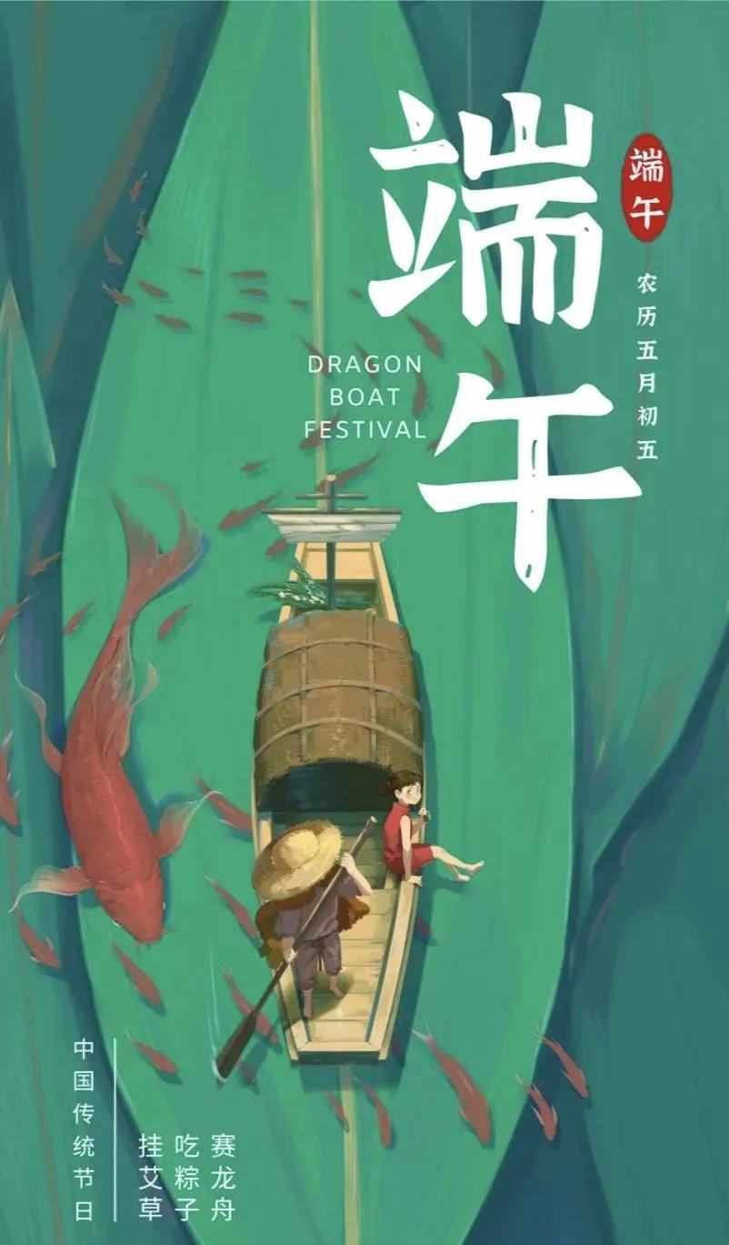 端午佳節(jié)至，粽香情誼長