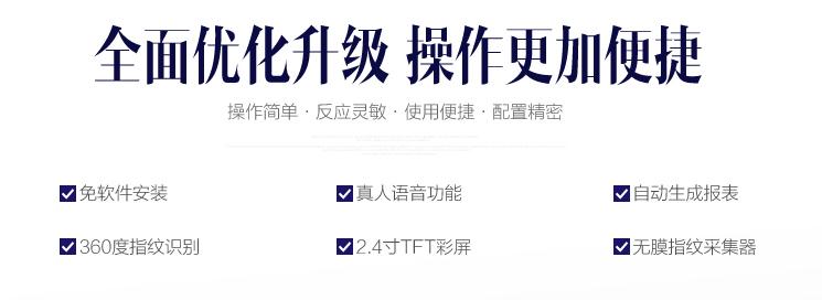 Deli/得力 3960 指紋式簽到機(jī)(圖2)
