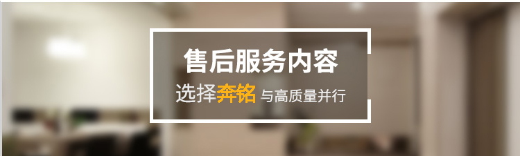 售后服務(wù)(圖1)