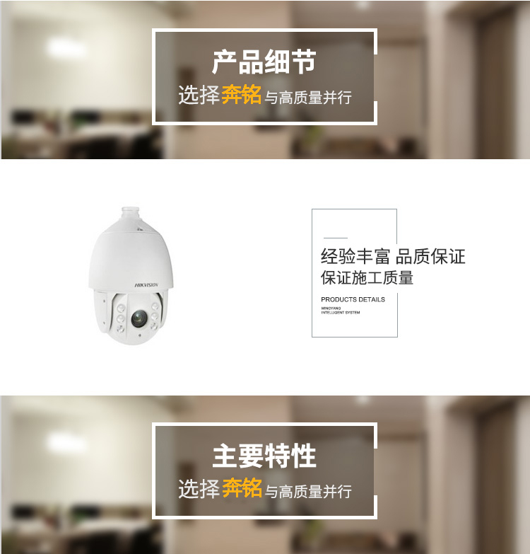 300萬(wàn)高清網(wǎng)絡(luò)快球(圖1)