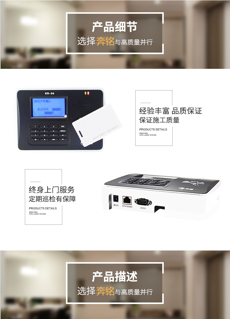 KD-36 感應(yīng)卡考勤門禁機(jī)(圖1)