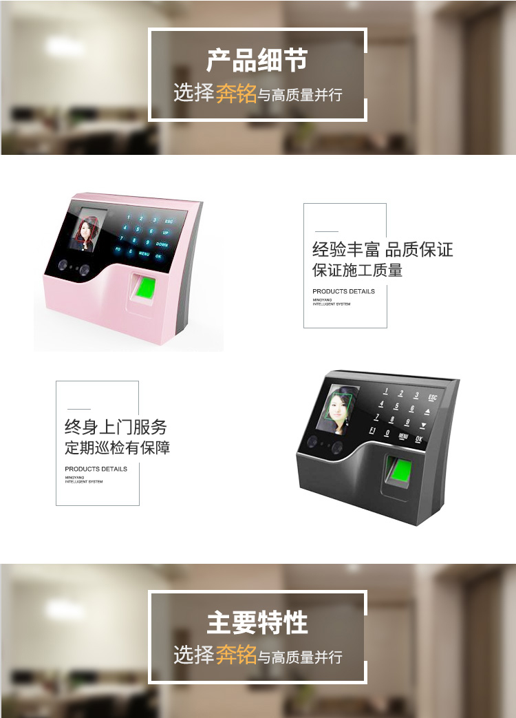 人臉識(shí)別門禁考勤機(jī)(圖1)