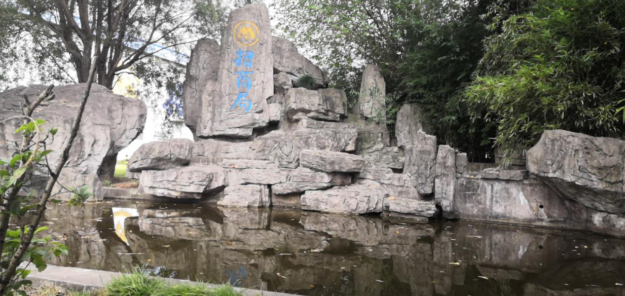 招商局物流集團(tuán)上海有限公司(圖3)