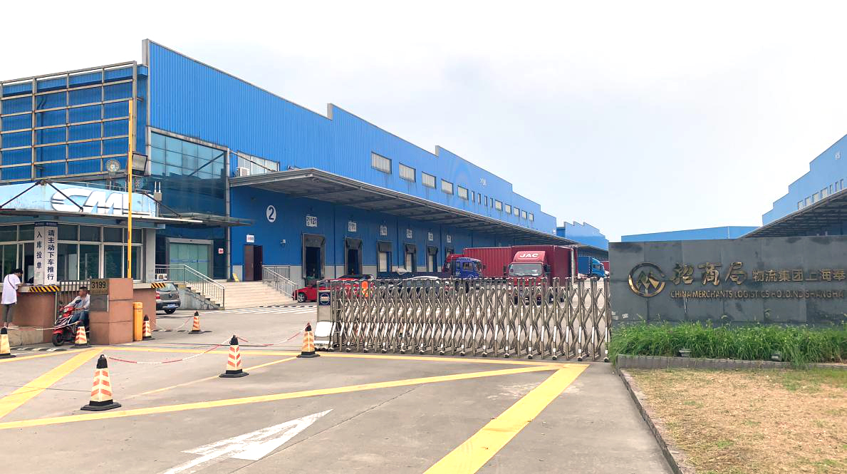  招商局物流集團(tuán)上海奉賢有限公司(圖1)
