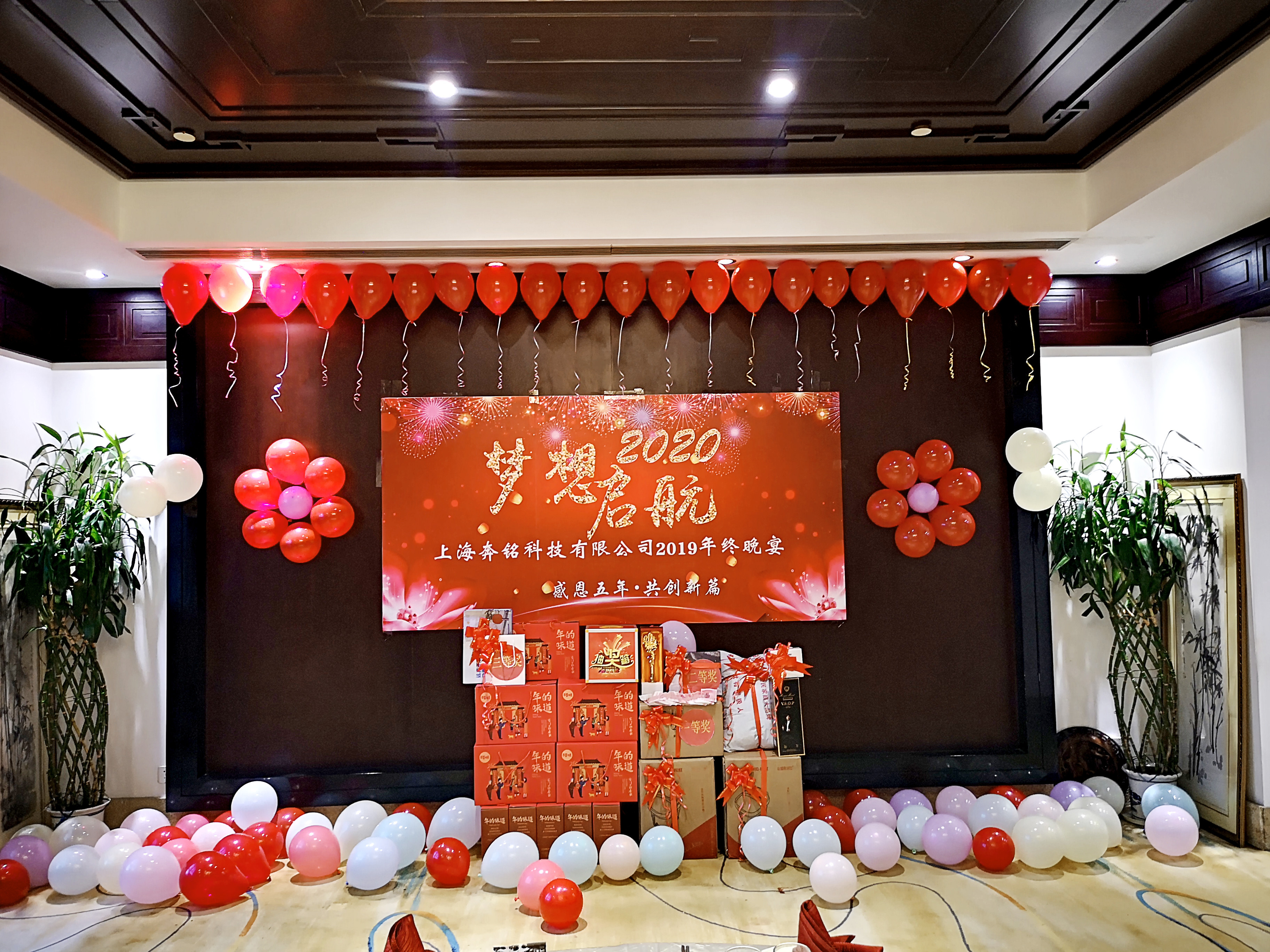 2019年奔銘年終晚會圓滿落幕，2020年夢想起航(圖1)