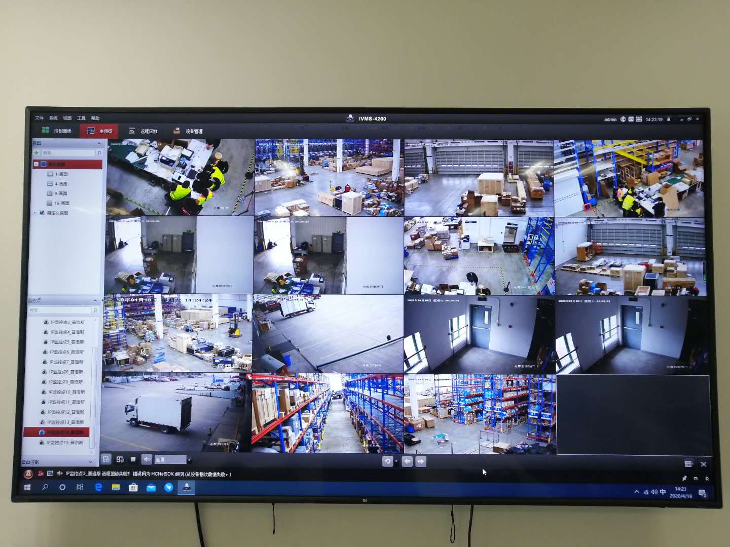 上海泓明供應(yīng)鏈有限公司監(jiān)控安裝系統(tǒng)(圖11)