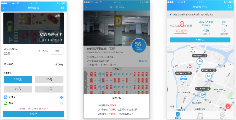 智能停車管理物聯(lián)網(wǎng)解決方案(圖5)