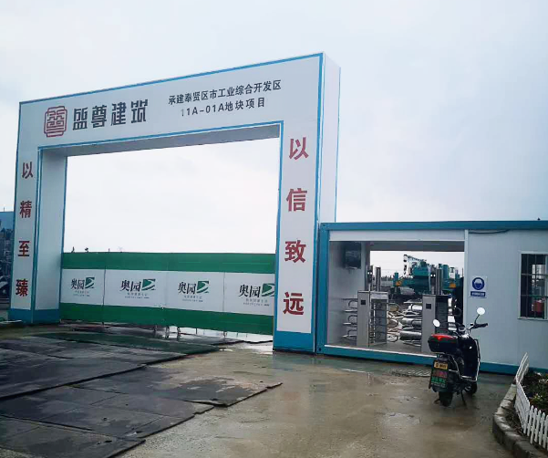 奉賢智慧工地《實(shí)名制閘機(jī)》、《塔吊監(jiān)控系統(tǒng)》(圖1)