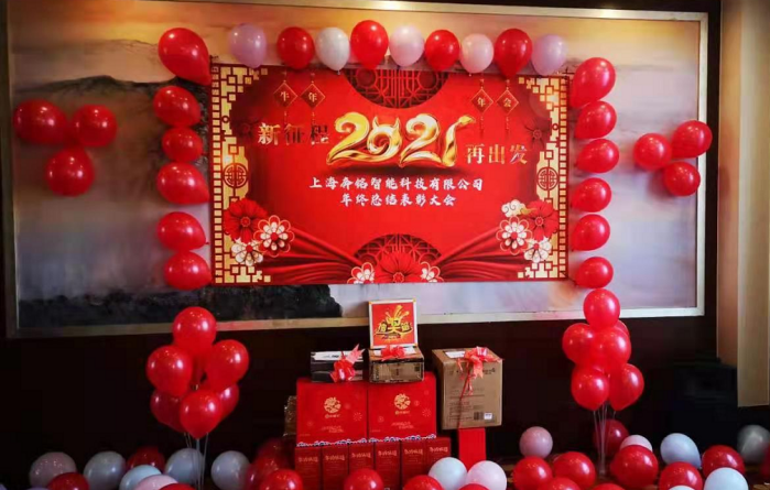 感謝有你，一路前行——2020年奔銘年會圓滿收官(圖1)