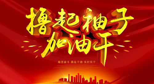 2021牛氣沖天，奔銘科技開工大吉(圖2)