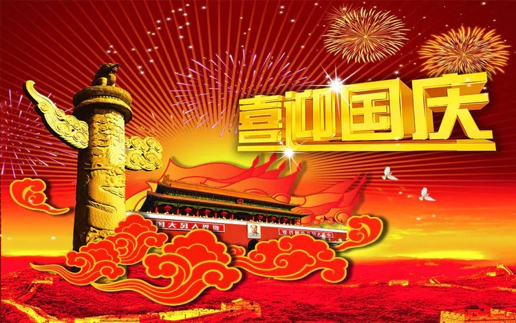 迎中秋，慶國慶——慶萬家共盛世，明月話團(tuán)圓(圖5)