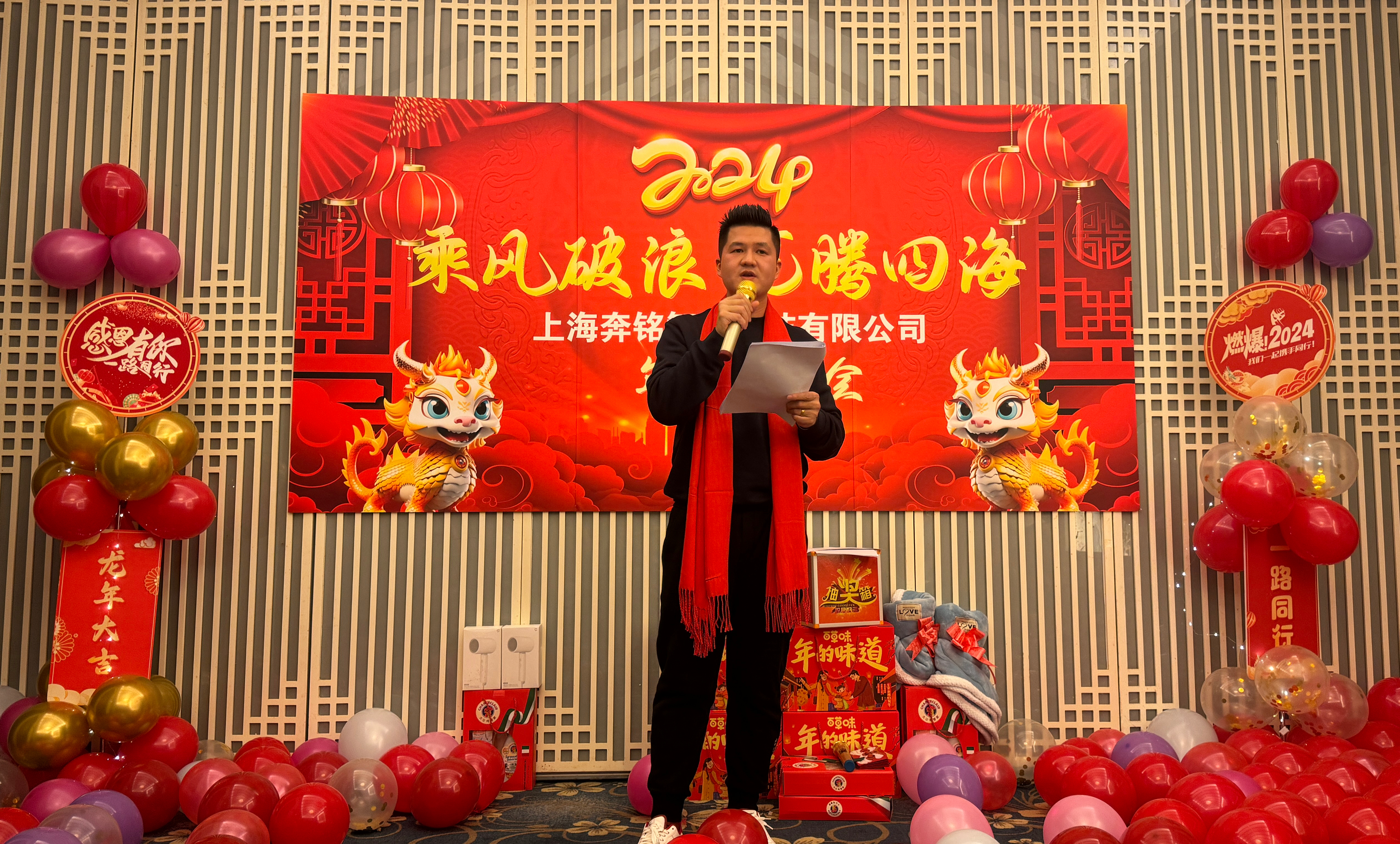 公司年終晚會| 乘風破浪，龍騰四海(圖6)