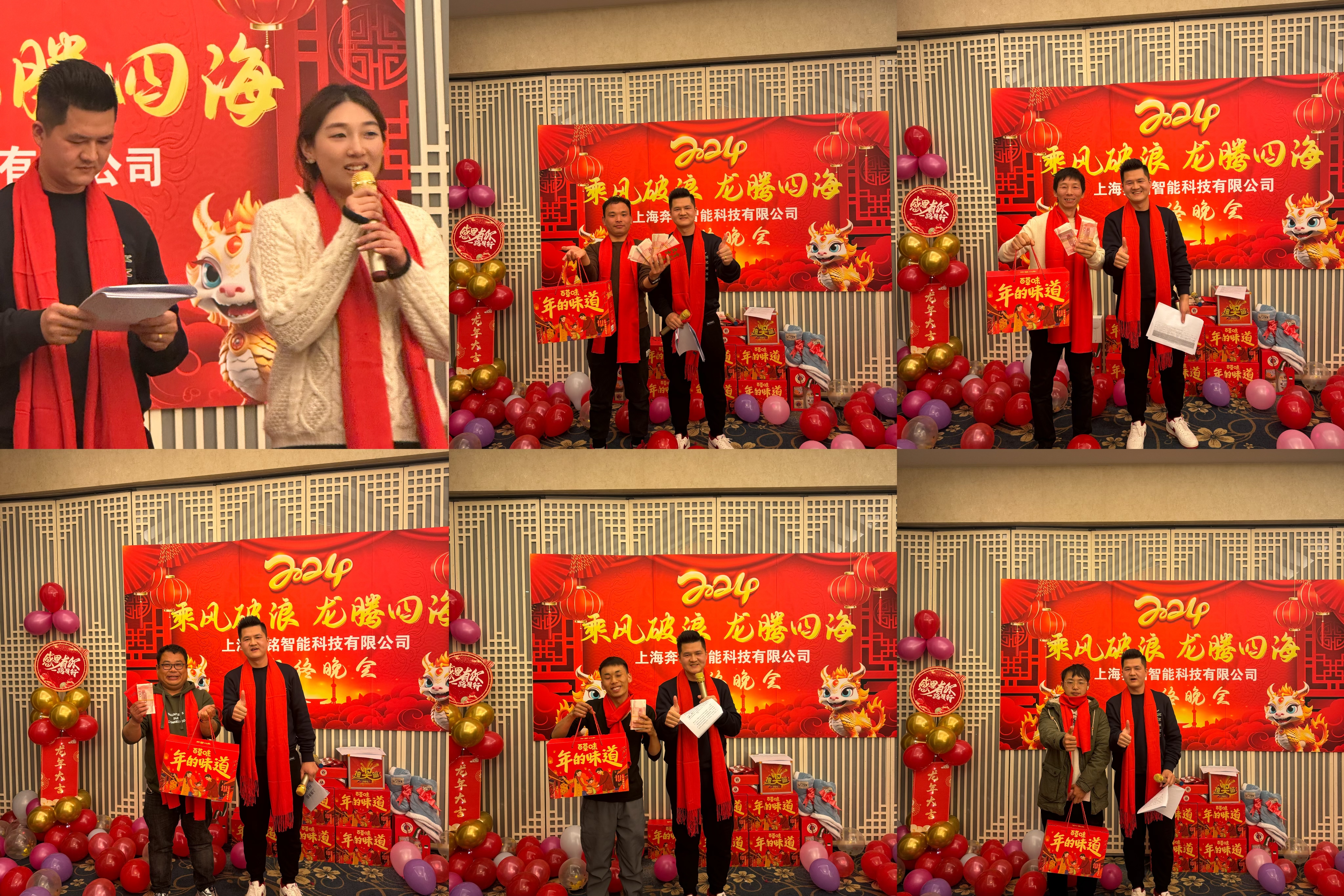 公司年終晚會| 乘風破浪，龍騰四海(圖7)