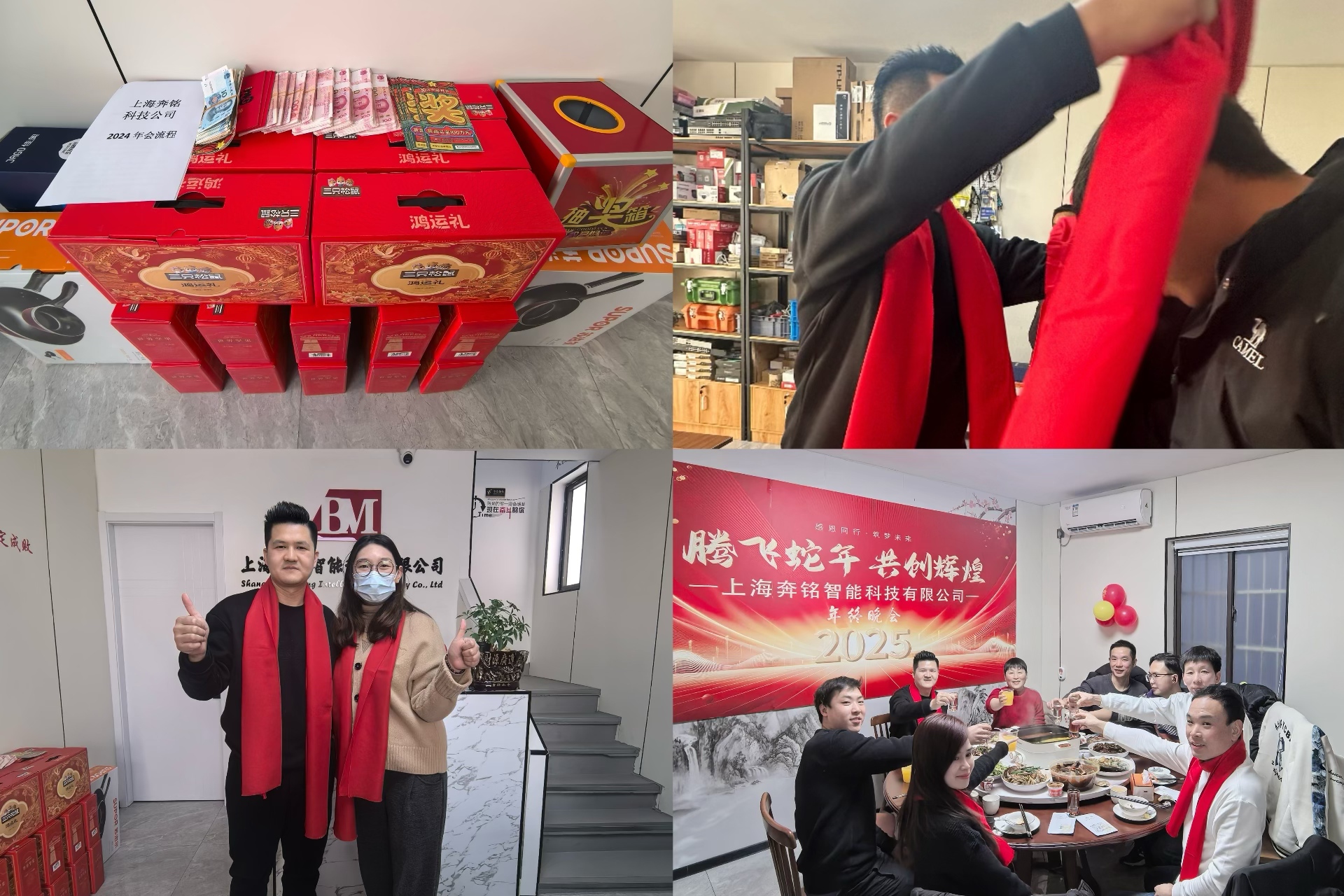 2025奔銘科技年終晚會(huì)-騰飛蛇年，共創(chuàng)輝煌(圖4)