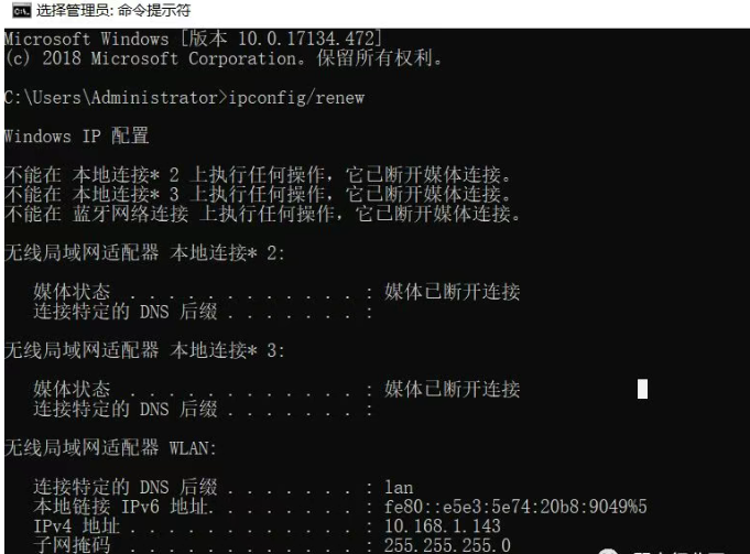 ip能ping通，但無(wú)法上網(wǎng)，如何解決？(圖2)