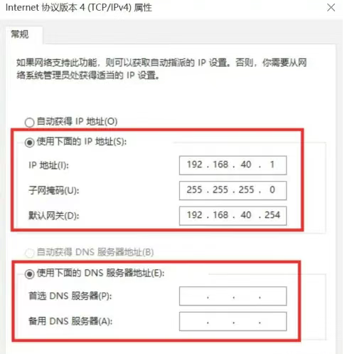 ip能ping通，但無(wú)法上網(wǎng)，如何解決？(圖3)