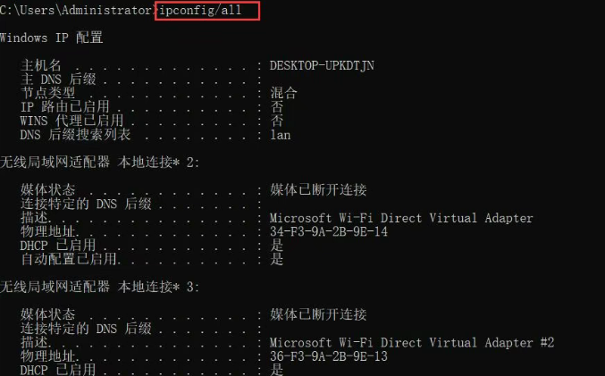 ip能ping通，但無(wú)法上網(wǎng)，如何解決？(圖4)