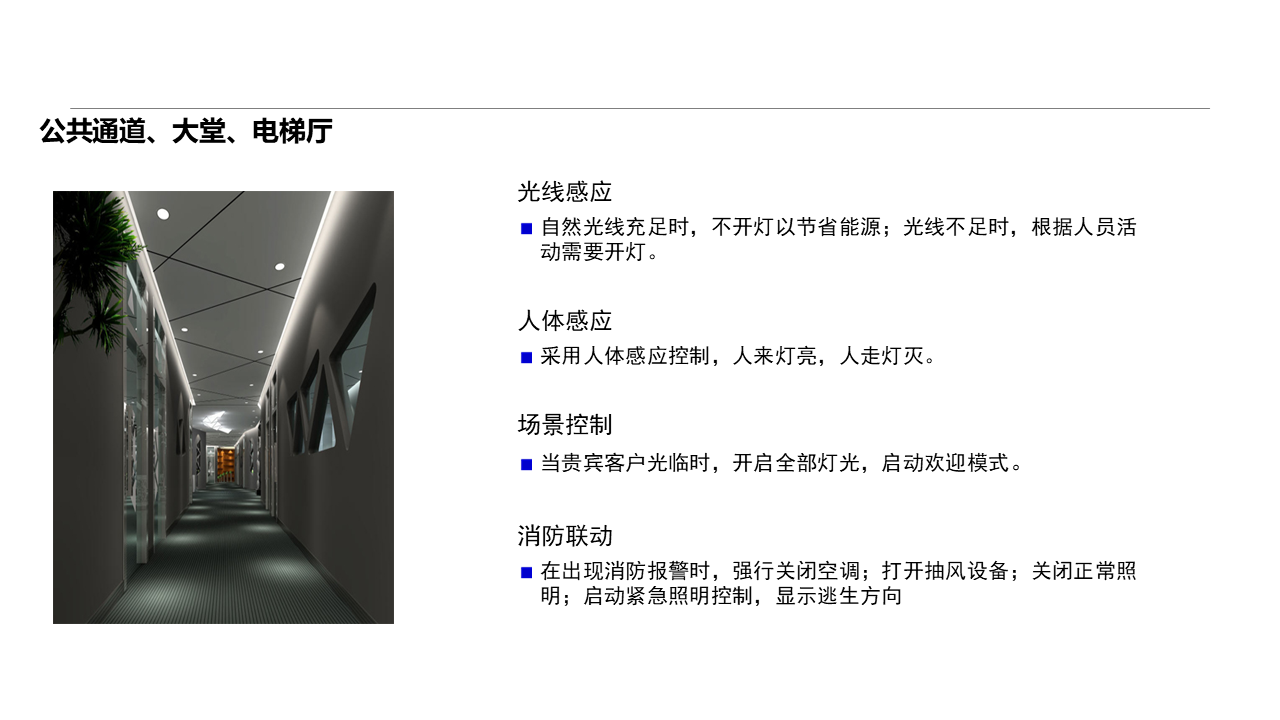 不同類型的會(huì)議室會(huì)議系統(tǒng)建設(shè)方案(圖3)